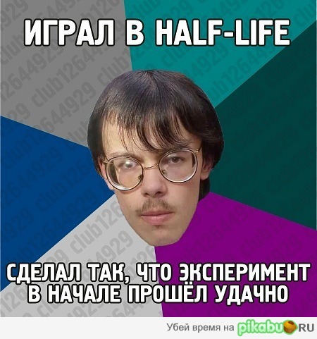 Half-Life