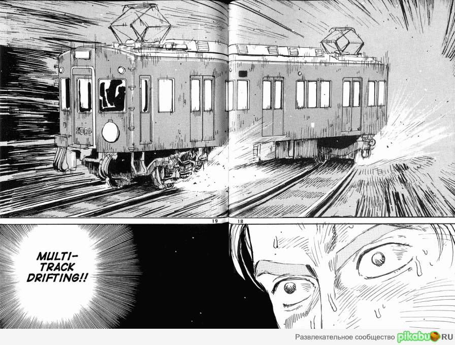 Multi-track drifting