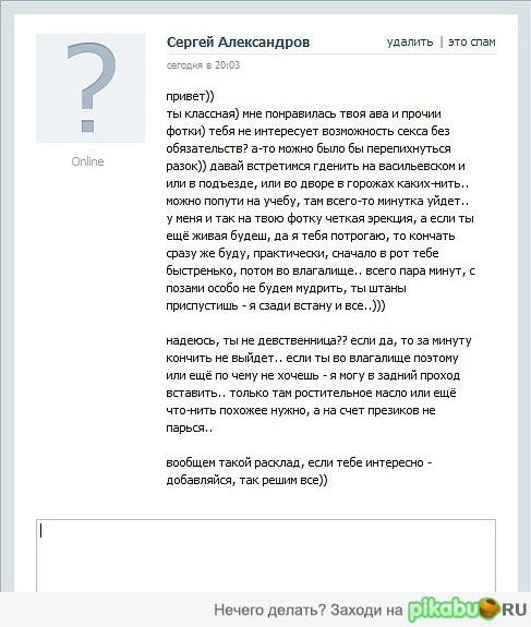 Пикапер 80 лвл