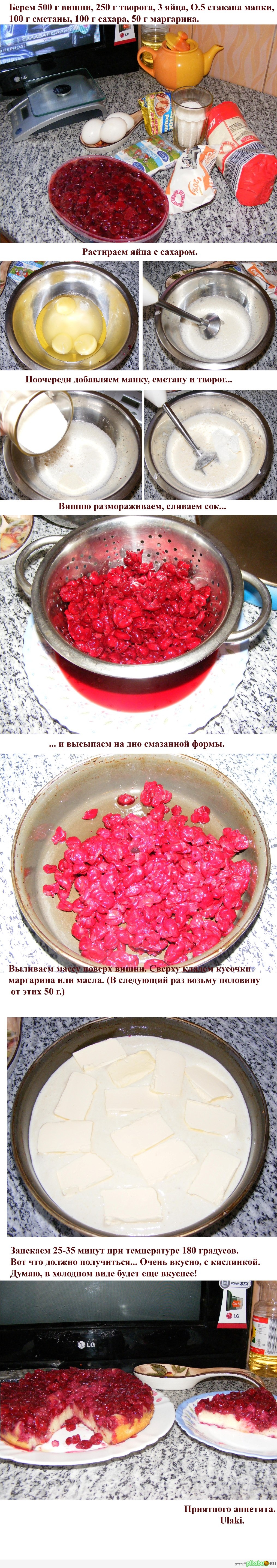 Вишневая запеканка - субботний десерт!