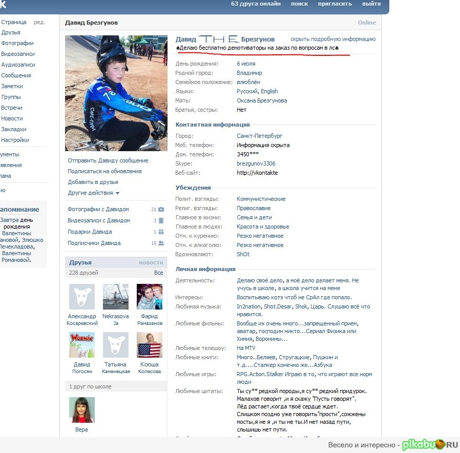 Пацан решил помочь всем :)