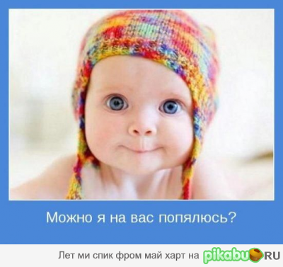 ����� � �� ��� ��������?