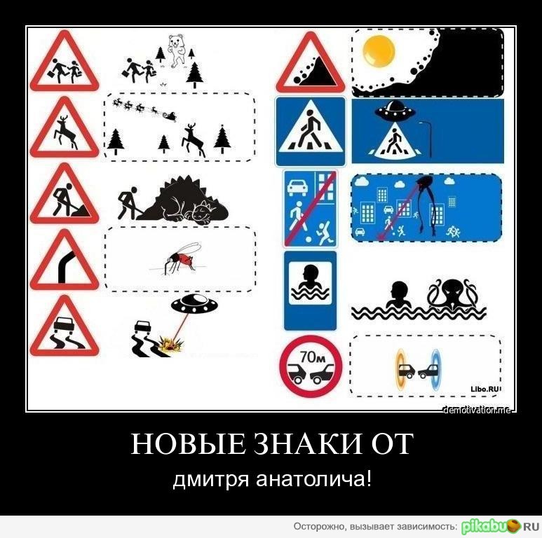 Новые знаки