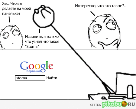 Долбанное любопытство