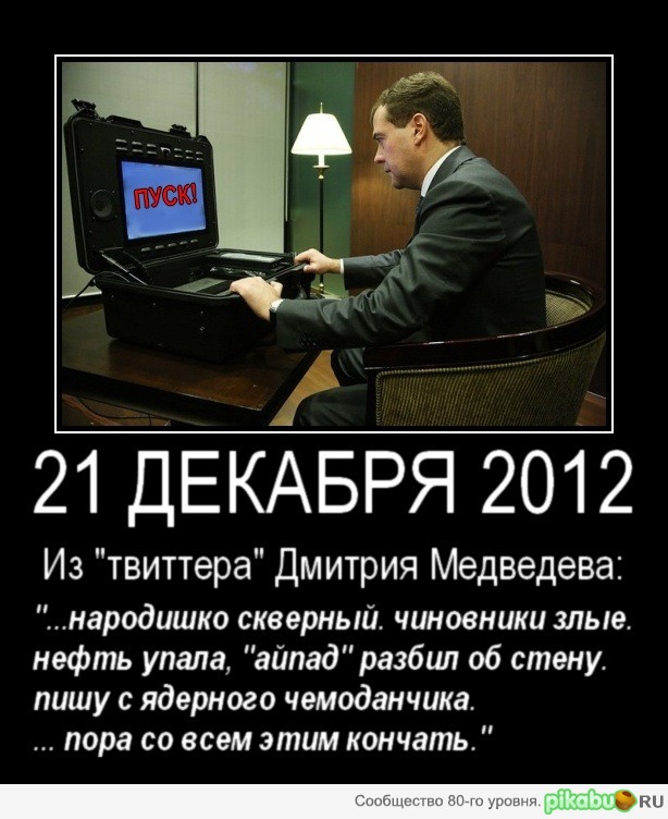 "�������" ���������, 21.12.2012...