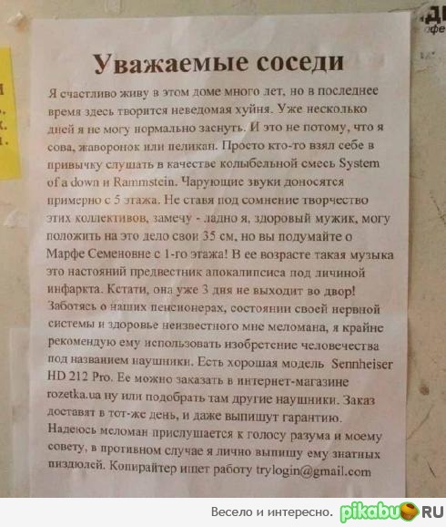 Заботливый сосед