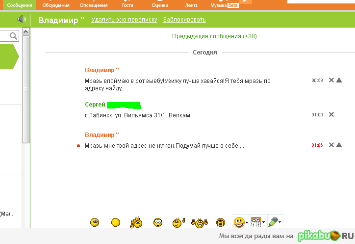 Осторожно, МАТ!!!