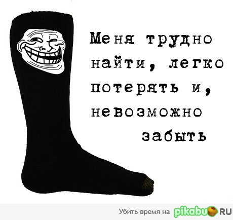 Чертовы тролли