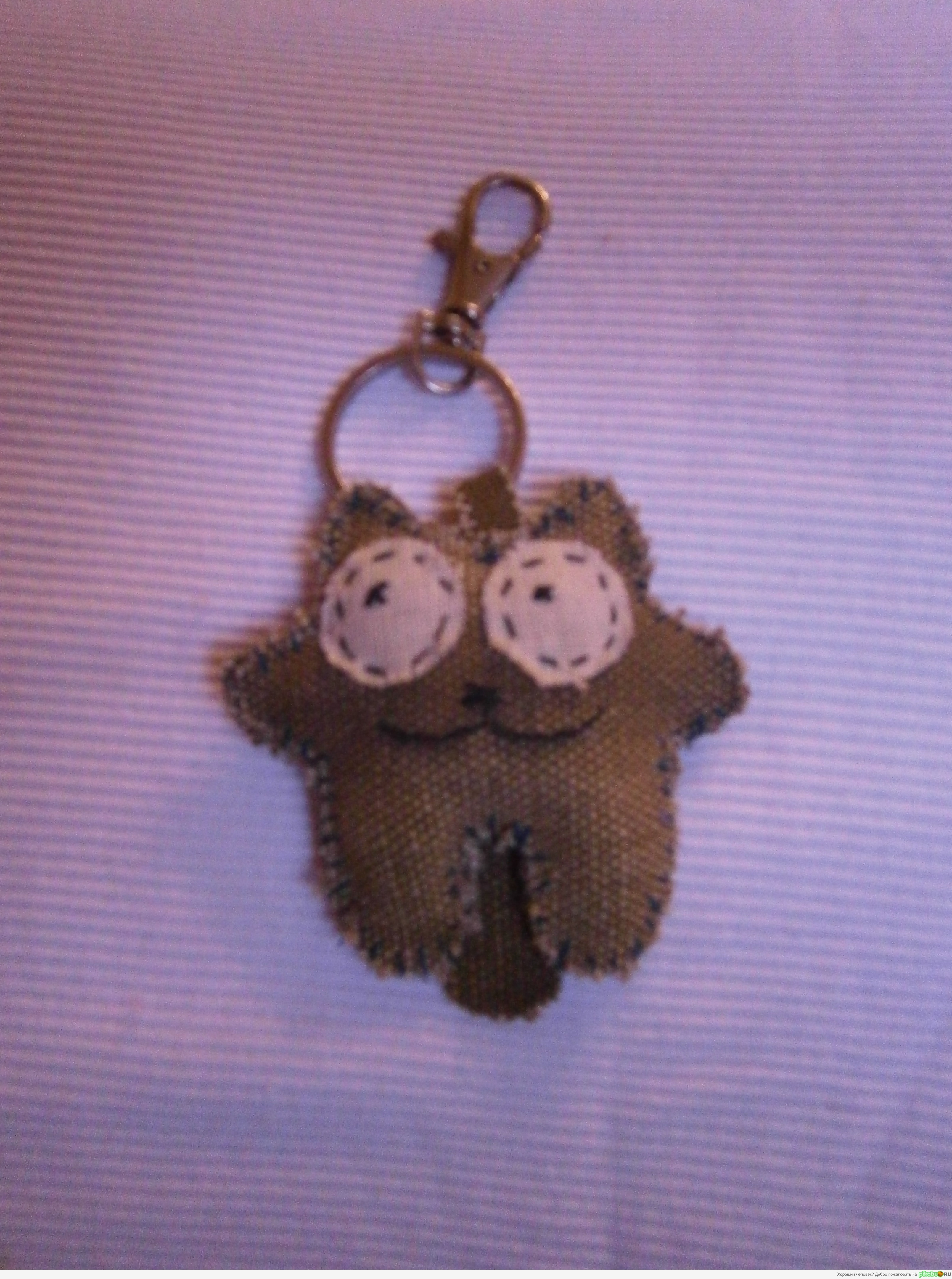 Подарок любимому.