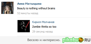 Очередной статус вКонтакте