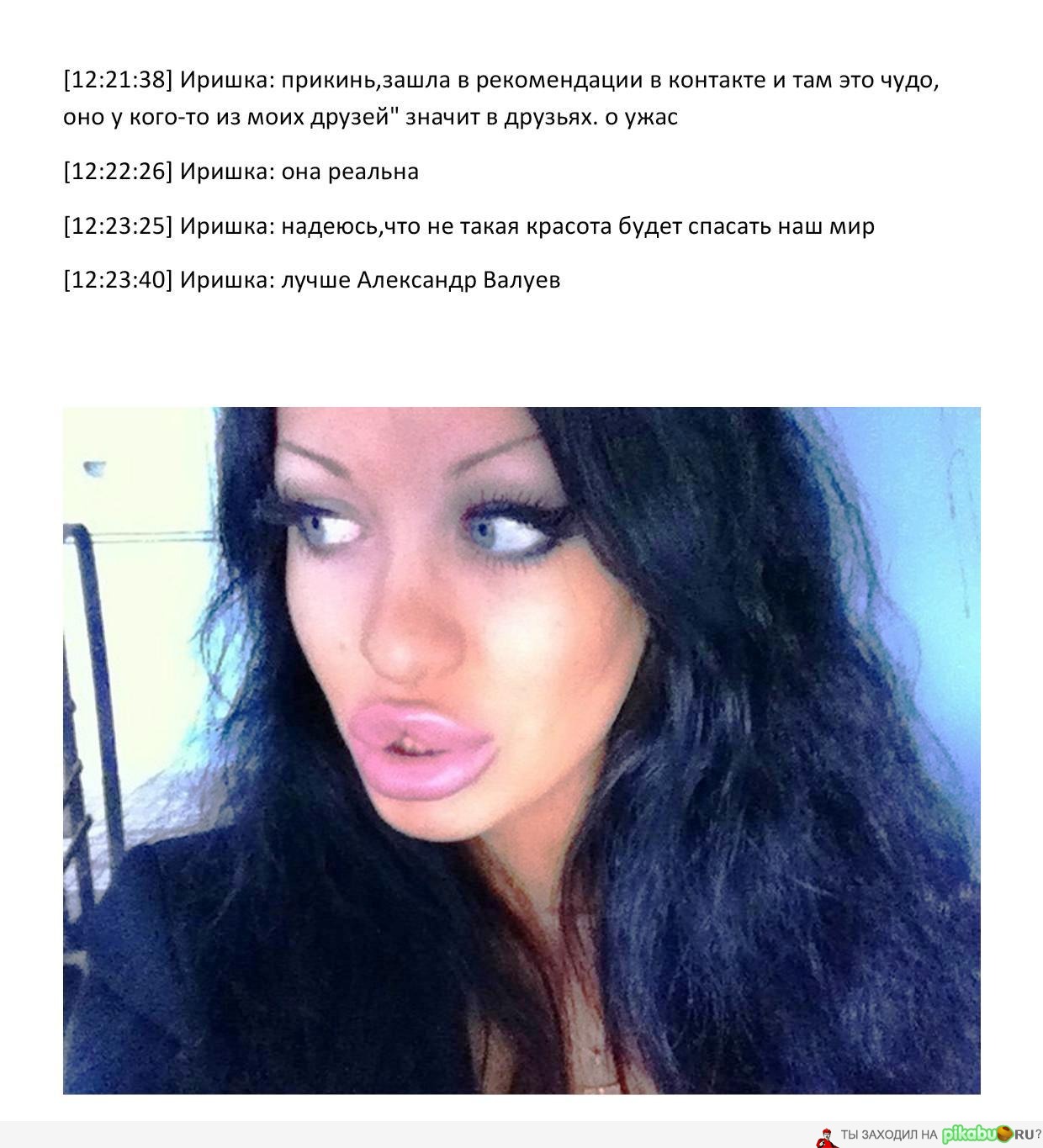 С утра подружка скинула в Скайпе (в комментах продолжение)