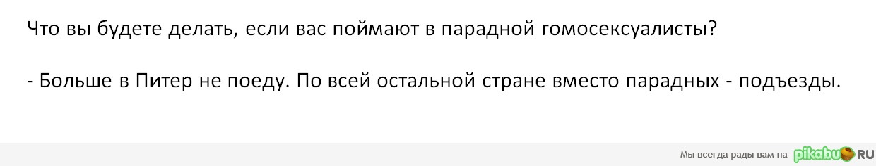 Про подъезды и Питер
