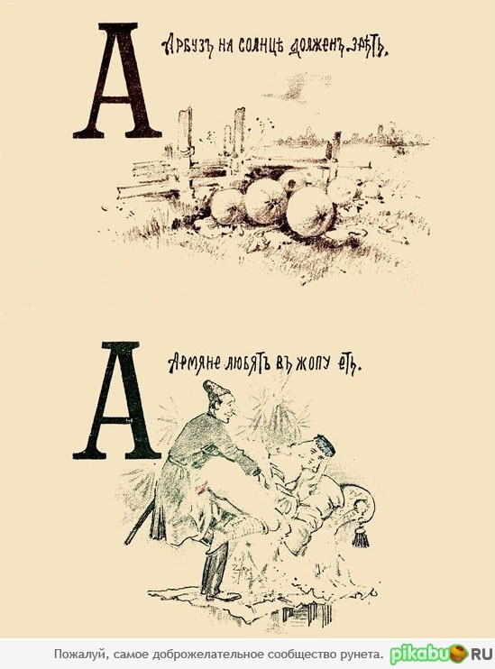Алфавит. Смотрите в комментарии!