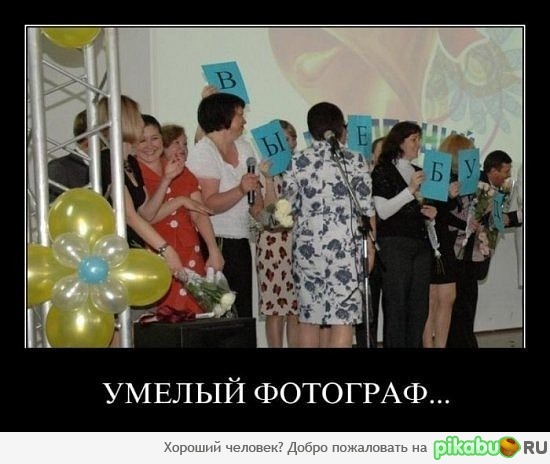 Хороший фотограф на вес золота !) | Пикабу