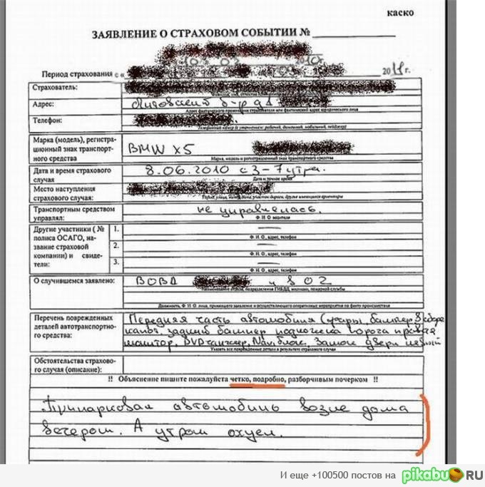 Четко объяснил