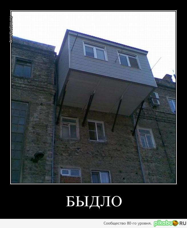 Ну не быдло???