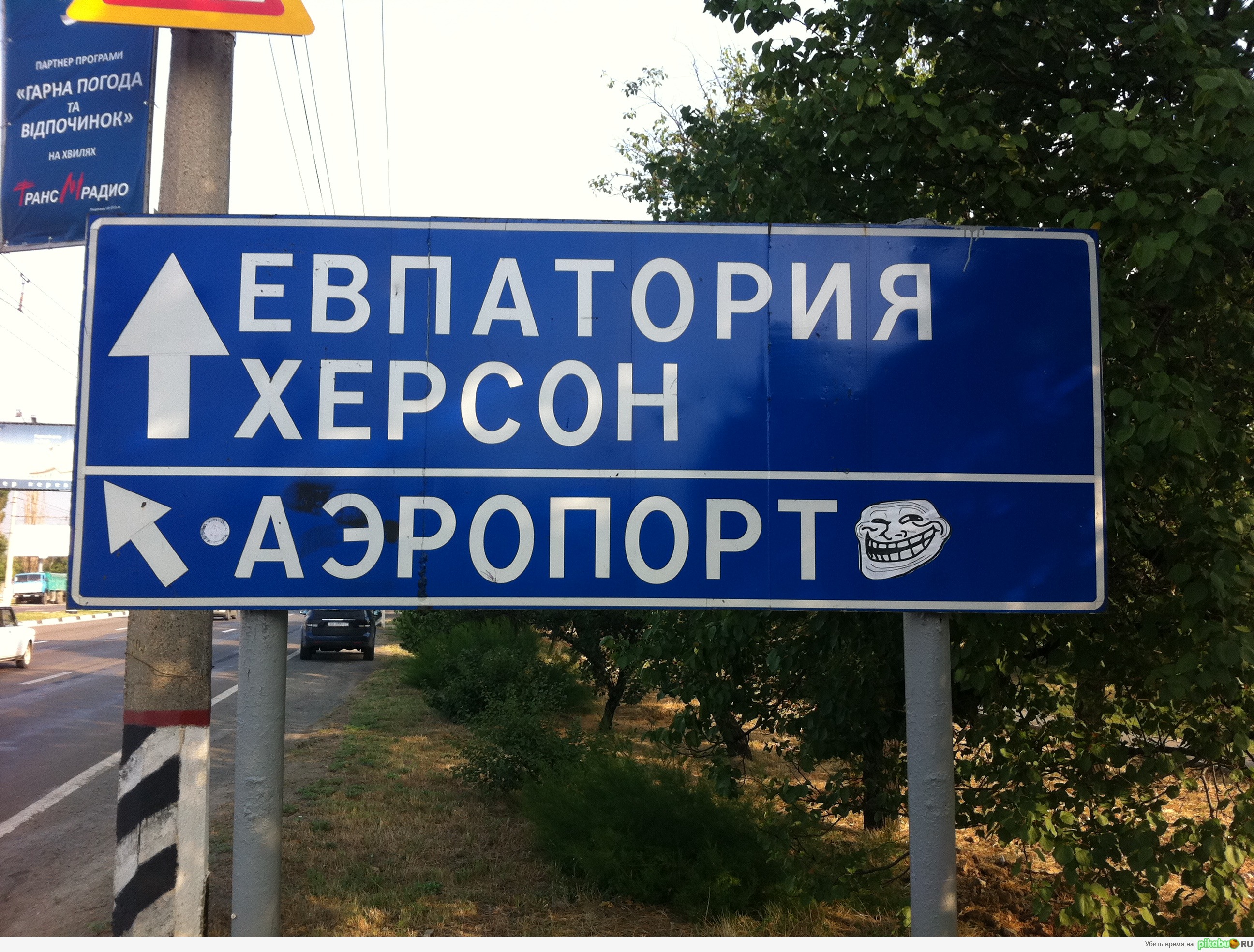 С приветом из солнечного Крыма !!!