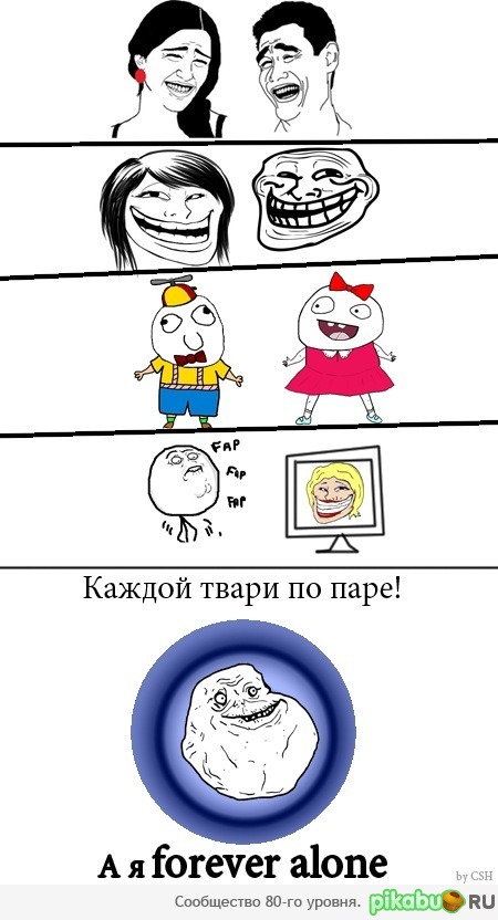 комикс | Пикабу