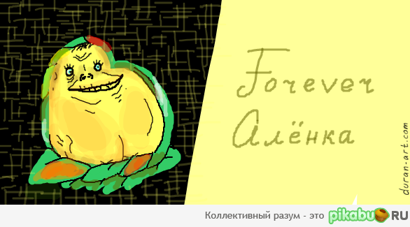 Forever Alenka