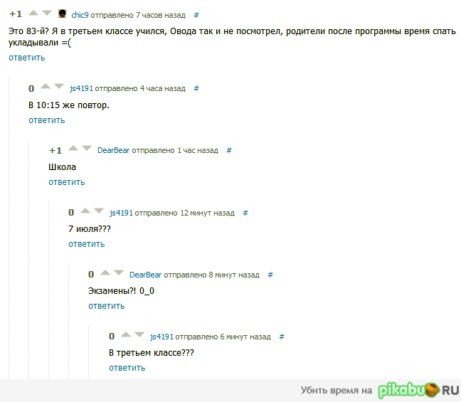 Суровое лето 83-го | Пикабу