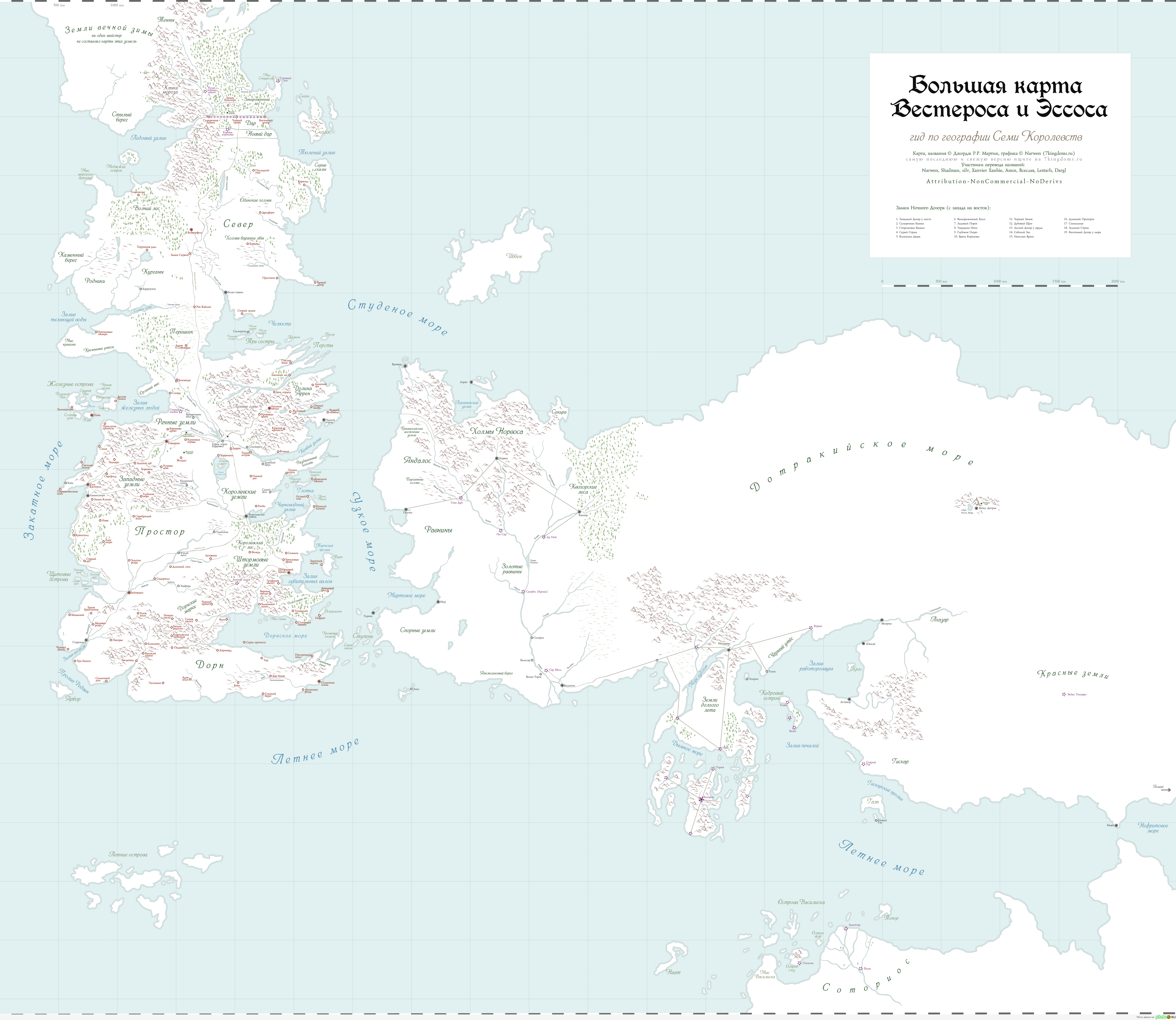 Карта вестероса и эссоса. Вестерос карта 7 королевств.