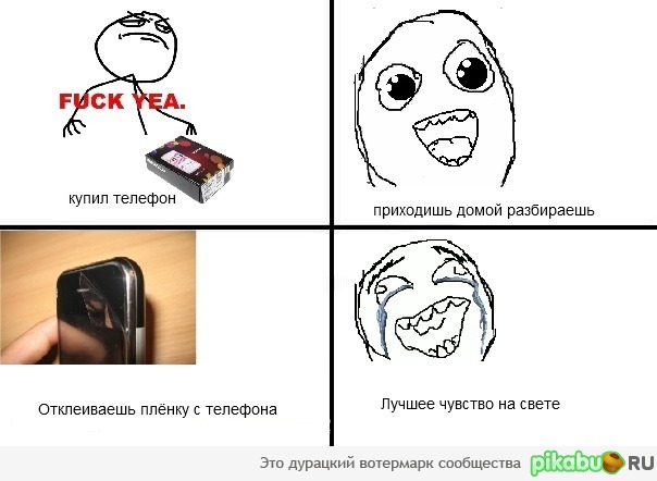 Нравится это чувство :)