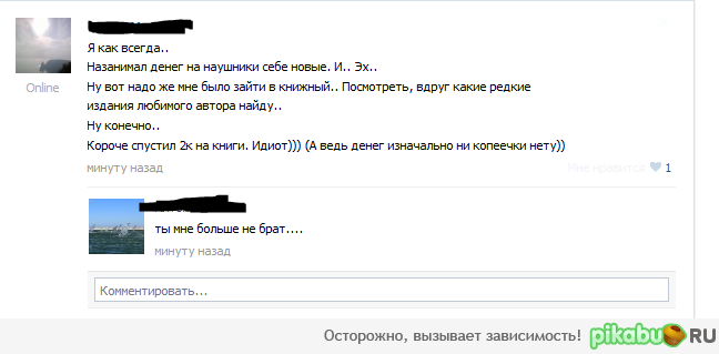 Копил на наушники.