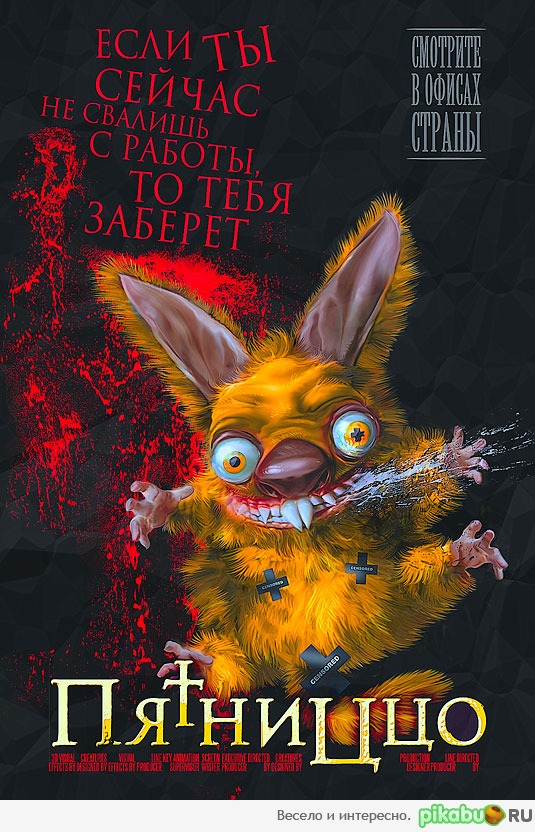 Пятниццо | Пикабу