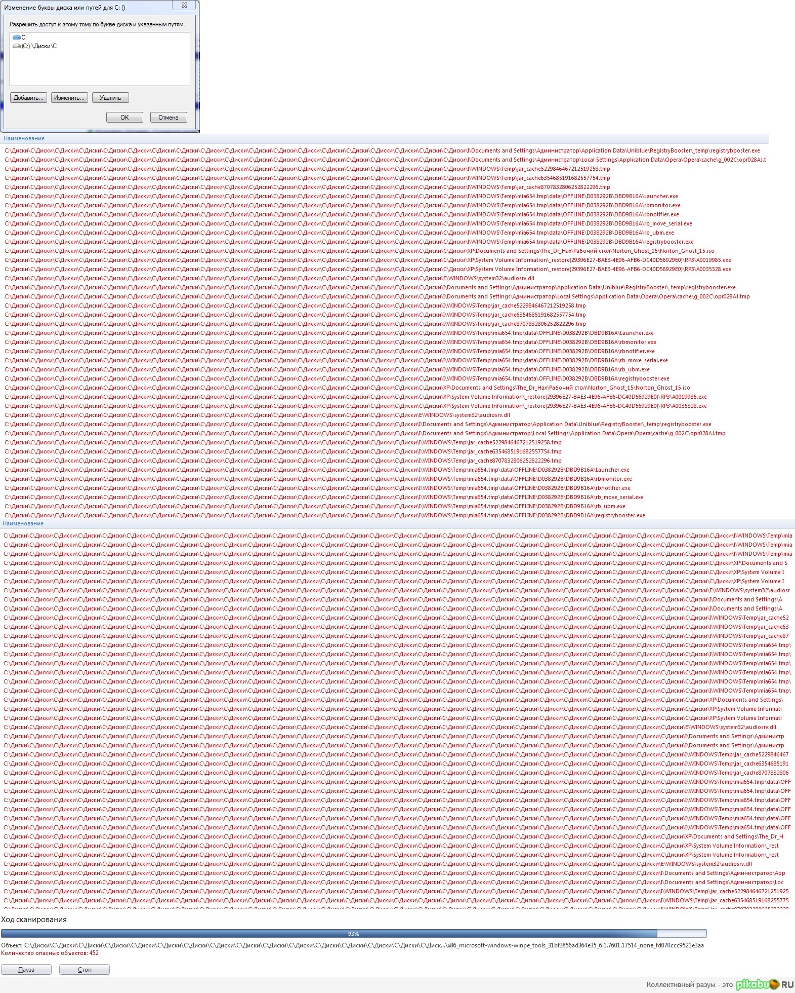 Fail  Eset SmartSecurity - Infinite Loop (  )
