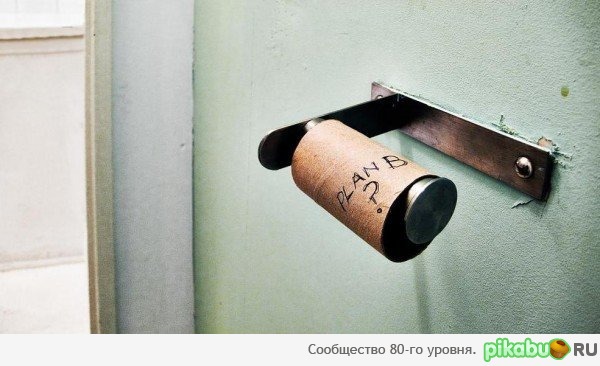 Plan B? 