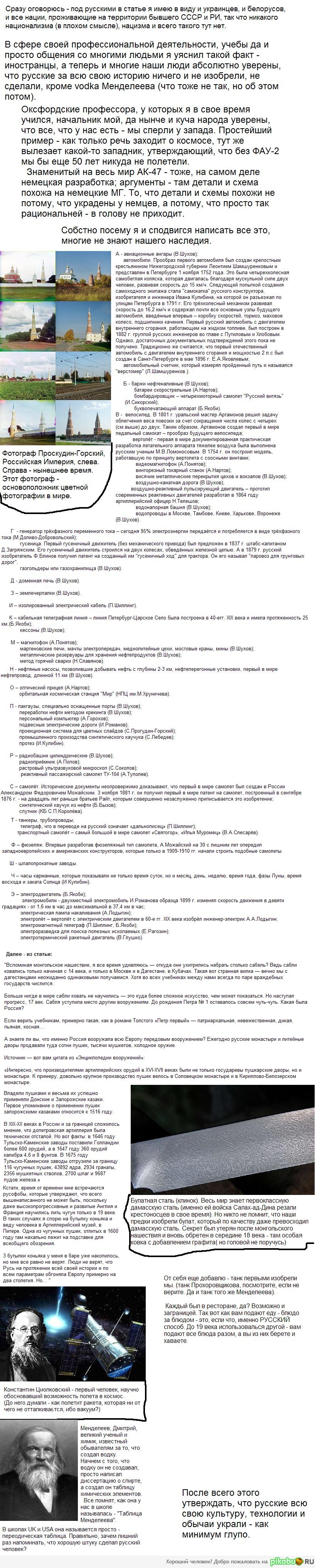 Изобретения нашего народа