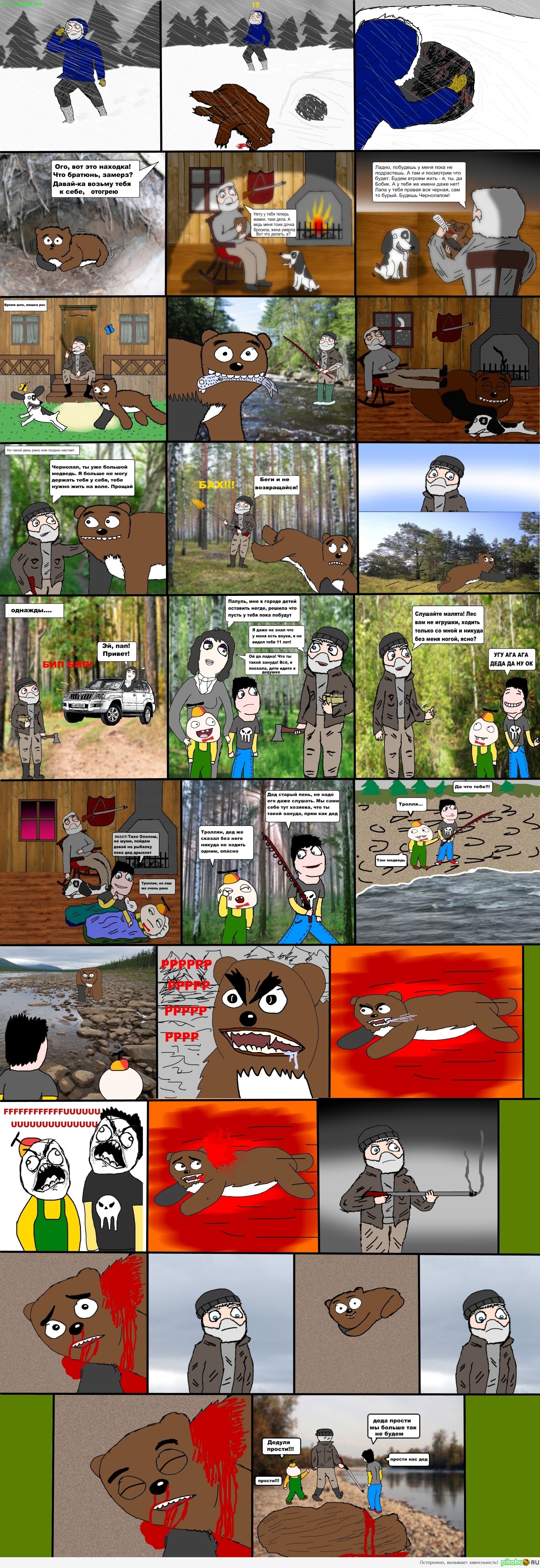 ������� � ���������.