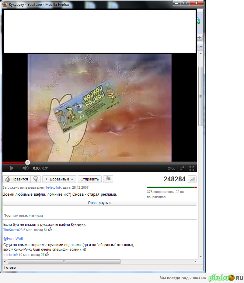 ����������� � ������� �������� �� YouTube:)