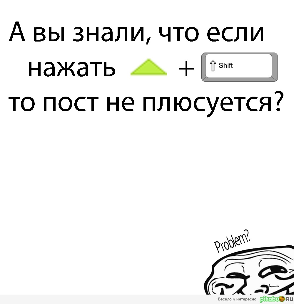 А вы знали?