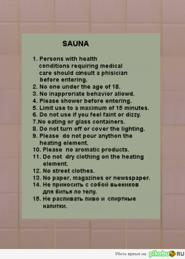 SAUNA