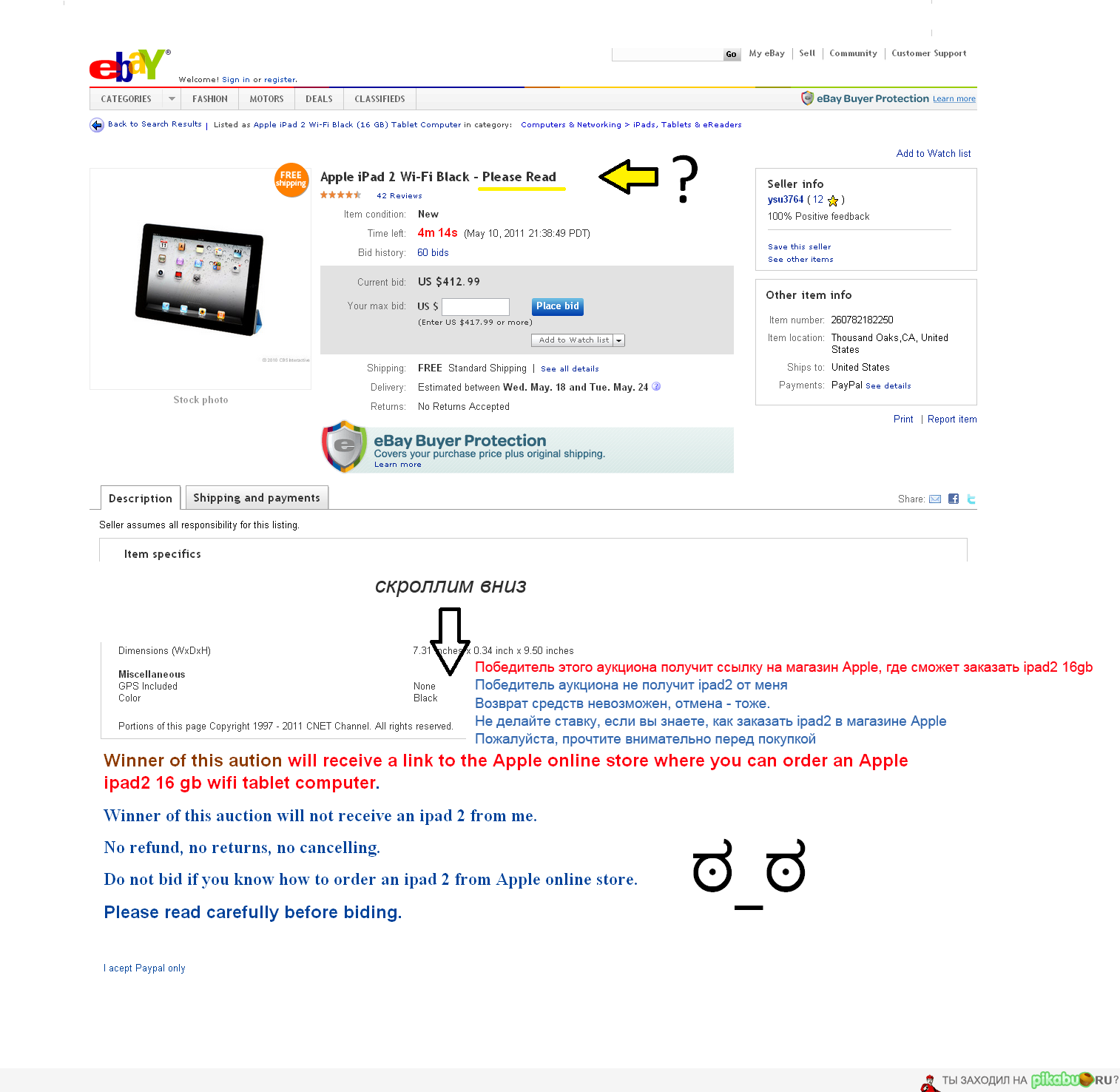 Как разводят на eBay.com | Пикабу