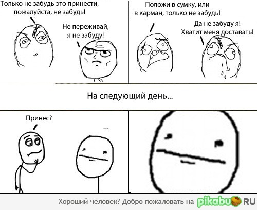 я ненавижу когда так происходит)