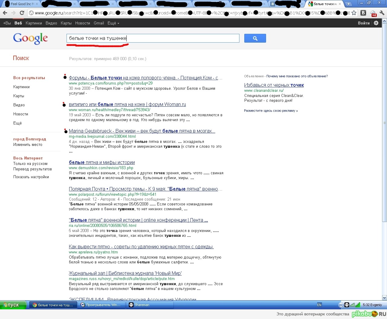 Google ��� ��������)