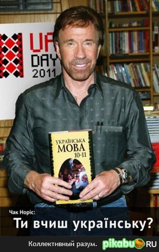 Треба вчити