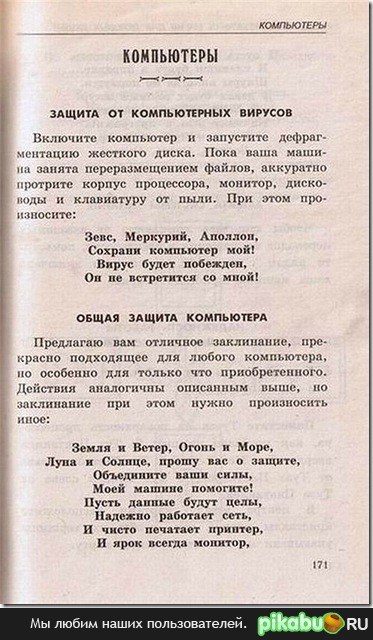 Вы все еще тратите деньги на антивирусы?