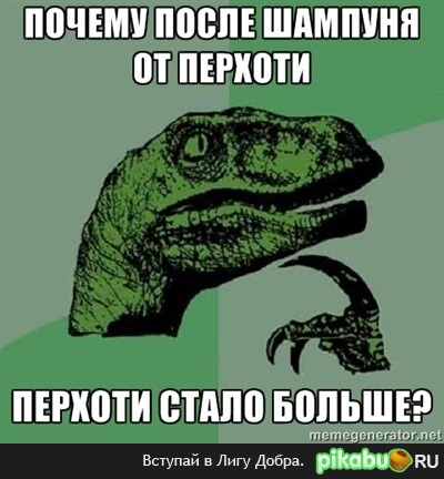 Шампунь для перхоти