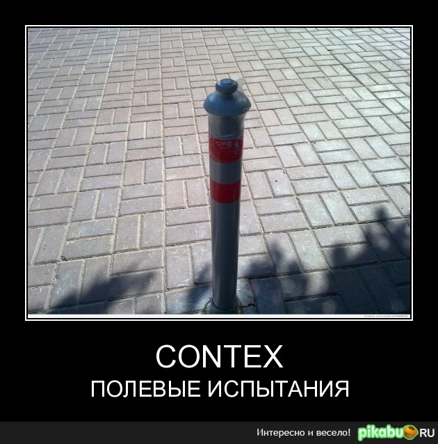 CONTEX