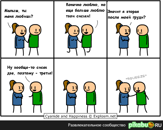 Cyanide&Happiness