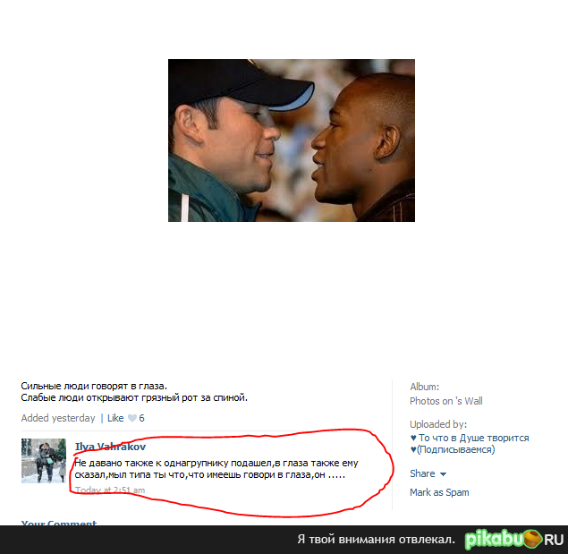 Ребят что за акцент не пойму?