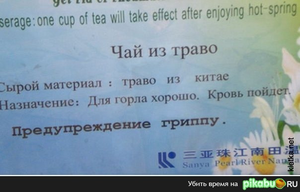 Чай из траво. Для горло хорошо.