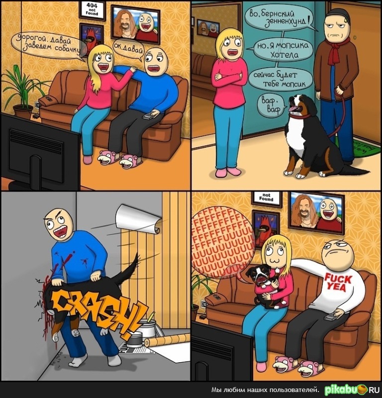 Как угодить жене