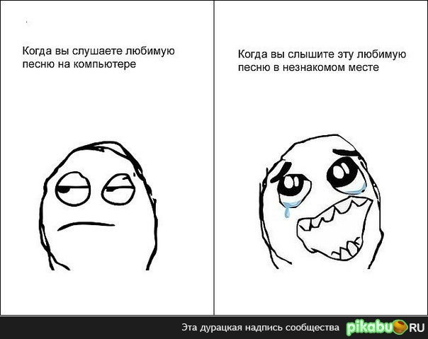 Про любимую песню)