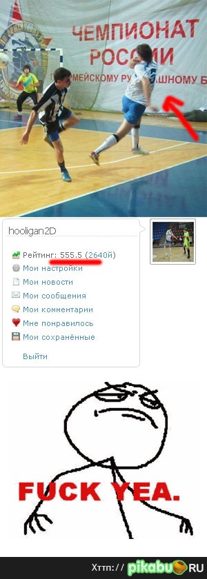 Рейтинг - задрот))))))