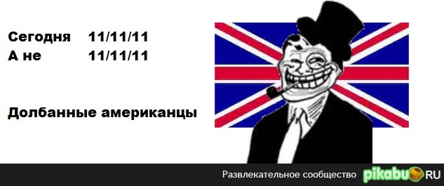 Долбанные америкосы)