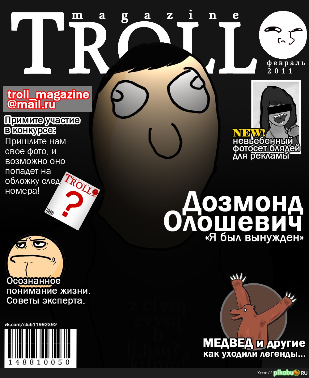 ������ TROLL �2)